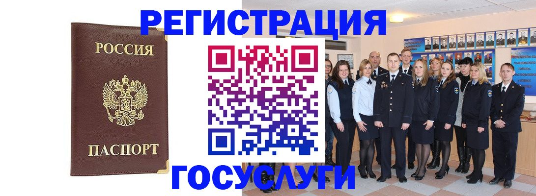 миграционный учет в Сосновом Бору