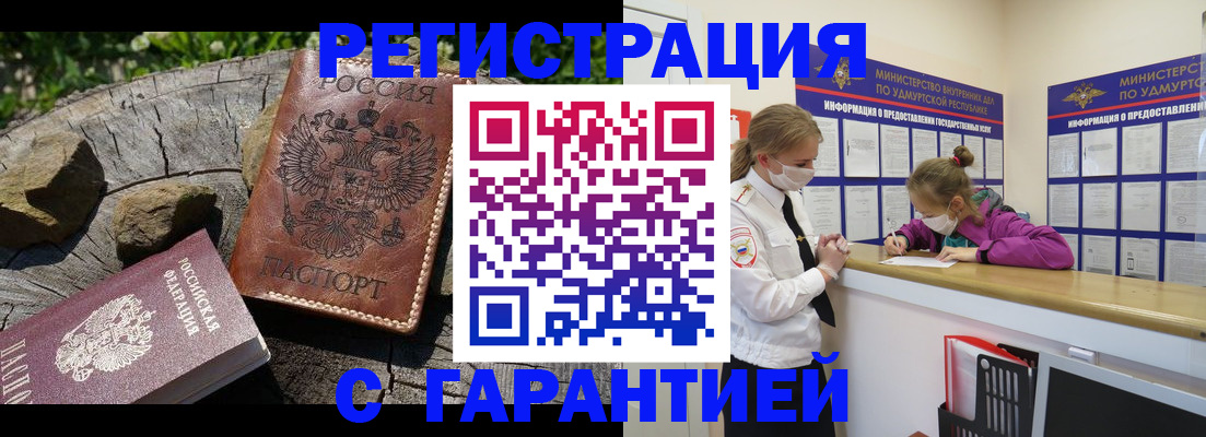 временная регистрация в квартире в Сосновом Бору