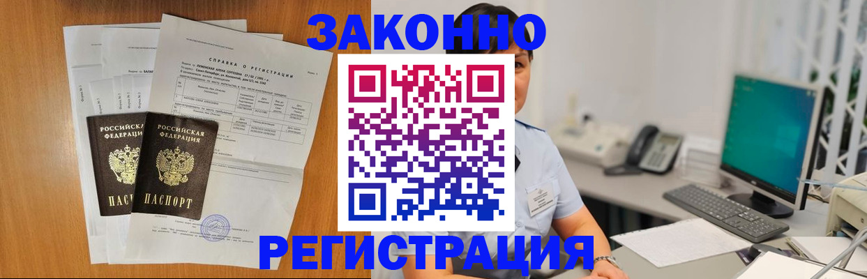 прописка поиск в Сосновом Бору